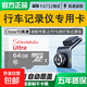 【正品足容量】手機內存卡行車(chē)記錄儀高速TF存儲卡監控攝像頭無(wú)人機相機儲存卡64G/128G通用內存卡 TF卡-行車(chē)記錄儀高速白灰卡 128GB