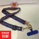 刺繡手機掛繩可調節斜挎可背長(cháng)款ins時(shí)尚手機背帶繩防丟帶墊片適合蘋(píng)果華為等 藍色
