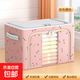 牛津布衣服收納箱放衣服儲物收納家用可折疊衣物棉被整理箱百納箱 櫻桃粉【單視窗-雙開(kāi)門(mén)】 加厚加粗/每親膚無(wú)味 110L 1個(gè) (長(cháng)60*寬42*高40cm）