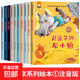 中國獲獎名家繪本系列一年級課外閱讀必讀書(shū)籍注音版全套10冊有聲伴讀豎著(zhù)爬的小螃蟹老師推薦正版圖書(shū)適合小學(xué)1年級課外書(shū)3-5-6歲以上孩子兒童繪本故事書(shū)帶拼音幼兒讀物 幼兒園經(jīng)典書(shū)單小中大班早教書(shū) 中國