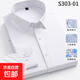 【三防面料】新款男士高端長(cháng)袖襯衫修身免熨燙商務(wù)職業(yè)正裝白襯衫 【三防工藝】白色長(cháng)袖 常規 XL 41