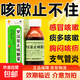 [十萬(wàn)山]羅漢果止咳糖漿 100ml 1盒裝 中成藥成份祛痰止咳 治療感冒咳嗽及支氣管炎專(zhuān)用藥兒童成人干咳喉嚨癢 26年10月過(guò)期
