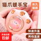貓爪暖手寶取暖器暖寶寶usb充電款暖手神器卡通防爆隨身攜帶可愛(ài)迷你充電式 可愛(ài)貓爪-二檔調節【顏色隨機】