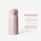 膳魔師THERMOS新款日本進(jìn)口水杯保溫杯JNL-506/505/502男女水杯禮物茶杯 350ml藕粉色JNL356