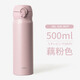 膳魔師THERMOS新款日本進(jìn)口水杯保溫杯JNL-506/505/502男女水杯禮物茶杯 500ml藕粉色JNL506