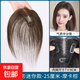 假發(fā)女片頭頂真發(fā)增發(fā)量蓬松遮白發(fā)神器自然無(wú)痕輕薄高顱頂補發(fā)片 【透氣無(wú)邊T7*9】摩卡棕中分款