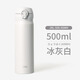 膳魔師THERMOS新款日本進(jìn)口水杯保溫杯JNL-506/505/502男女水杯禮物茶杯 500ml冰灰白JNL506