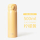 膳魔師THERMOS新款日本進(jìn)口水杯保溫杯JNL-506/505/502男女水杯禮物茶杯 500ml檸檬黃JNL506