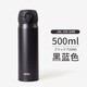 膳魔師新款日本進(jìn)口水杯保溫杯JNL-506/505/502男女水杯禮物茶杯 500ml黑藍色JNL506