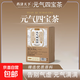 元氣四寶茶100g/盒原料看得見(jiàn)黃芪黨參麥冬西洋參四寶茶 元氣四寶茶200g【2盒】