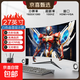 【京東物流】24英寸電腦顯示器液晶顯示屏高清屏幕1ms低藍光辦公家用監控小屏筆記本擴展外接副屏 27英寸/1K/100hz/曲面/白
