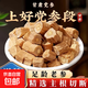 黨參250g中藥材特產(chǎn)級當參黨叁黃芪當歸中藥材甘肅岷縣產(chǎn)地直發(fā) 黨參250g
