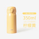 膳魔師THERMOS新款日本進(jìn)口水杯保溫杯JNL-506/505/502男女水杯禮物茶杯 350ml檸檬黃JNL356