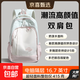 【新秀麗制造商】小清新高顏值雙肩背包女生潮大容量撞色學(xué)生書(shū)包 粉綠色