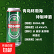 青島環(huán)渤海特制啤酒麥芽小麥啤酒罐裝整箱特價(jià) 4°P 500mL 12罐 整箱裝