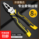尖嘴鉗電工專(zhuān)用工業(yè)級多功能工具小手工用迷你鉗鋼絲鉗子大全 【日式精造】旗艦款8寸鋼絲鉗