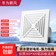 強力靜音鋁30*30扣板換氣扇集成吊頂式排風(fēng)扇通風(fēng)扇大功率排氣扇 300*300鋁扣板換氣扇大功率