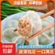 春節團圓清香水餃速凍餃子牛肉羊肉韭菜豬肉鲅魚(yú)蒸餃早餐速凍500g 牛肉水餃1斤*4袋