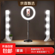 潮狄曼桌面直播補光燈主播美顏專(zhuān)用雙排led面部打光燈室內柔光化妝視頻拍攝四排手機拍照攝影背景 雙排【高亮8燈泡】補光燈+26cm美顏燈