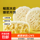 榴蓮冰皮月餅爆漿夾心中秋節送禮貓山王水晶冰皮宿舍點(diǎn)心獨立包裝 買(mǎi)12枚送13枚【25枚約1250g】