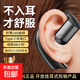 巨皇音 【TOP榜柏林之聲】真無(wú)線(xiàn)藍牙耳機不入耳開(kāi)放式掛耳骨傳導概念運動(dòng)跑步外賣(mài)開(kāi)車(chē)適用華為蘋(píng)果小米 黑色 【無(wú)損音質(zhì)+超長(cháng)續航+可旋轉】 旗艦版 高清音 超長(cháng)續航 進(jìn)口5.4芯X25