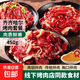 齊齊哈爾烤肉套餐3斤東北家庭烤肉新鮮牛肉烤肉燒烤食材半成品 齊齊哈爾烤肉+送蘸料【450g】