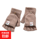 毛絨半指翻蓋手套冬季學(xué)生辦公兩用保暖手套抗寒仿貂絨手套 指揮者加蓋卡其色