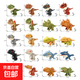 兒童咬手指恐龍玩具小動(dòng)物關(guān)節可動(dòng)2-6歲寶寶3男孩4益智恐龍家族 隨機10只【不重復】