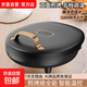 榮事達（Royalstar）電餅鐺多功能家用雙面加熱180°開(kāi)合設計獨立可控溫不沾易清潔加大加深煎烤烙 直徑25cm黑色+標配款【裸機】