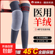 羊絨護膝保暖關(guān)節炎老寒腿男女士中老年人用秋冬防寒護腿長(cháng)筒套 綁帶羊絨長(cháng)款/厚6mm 甄選優(yōu)品【111-130斤】L碼