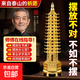 黃銅文昌塔13層9層擺件旗艦店十三層九層助學(xué)書(shū)房客廳書(shū)桌工藝品 銅合金文昌塔13層高26cm底座