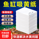 魚(yú)缸黃水過(guò)濾水族箱吸色片高密度凈水材料過(guò)濾器吸色紙清潔檢測 袪黃水除腥臭凈水質(zhì)：【600張+】 無(wú)規格