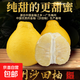 【梅州金柚之鄉】當季沙田白蜜柚果肉飽滿(mǎn) 純甜無(wú)酸 老少孕婦皆宜 沙田蜜柚帶箱10斤（多個(gè)裝）