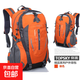 馳驢戶(hù)外登山包容量大男女雙肩包旅游旅行徒步運動(dòng)越野背包30L 桔色登山包【帶護腰】