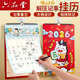 六品堂2026年新掛歷解壓記事掛歷馬年日歷年歷掛墻裝飾大號掛式金馬獻瑞年掛歷日歷計劃表墻貼日歷本計劃