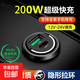 隱藏式車(chē)載充電器全協(xié)議通用雙口200W手機超級快充點(diǎn)煙器轉換插頭 【豪華款】200W超級快充+一拖三數據線(xiàn)