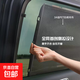 理想L8/L9二排無(wú)損安裝卡扣式隱形側拉遮陽(yáng)簾 L9半遮光布