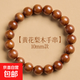 天然海南老料黃花梨手串男梨花木手串女紫油梨木質(zhì)時(shí)尚文玩飾品 黃花梨手串(10mm)正宗海黃 油性十足 紋理清晰細膩