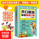 零基礎開(kāi)口說(shuō)英語(yǔ)開(kāi)口就說(shuō)地道英語(yǔ)口語(yǔ)口袋書(shū)中文諧音英語(yǔ)初學(xué)者入門(mén)日常交際流暢口語(yǔ)素材練習會(huì )說(shuō)中文就會(huì )說(shuō)英語(yǔ)速成寶典工具書(shū) 開(kāi)口就說(shuō)地道英語(yǔ)口語(yǔ)