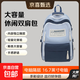 【海瀾之家制造商】大容量書(shū)包女男高中初中生中學(xué)生背包韓版 藍色