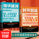 對答如流+接話(huà)破冰+開(kāi)口即成交+幽默接話(huà)+反內耗心理學(xué)  對答如流好好接話(huà)高手回話(huà)有招 職場(chǎng)社交為人處世高情商口才速成指南小白輕松入門(mén)教程幽默風(fēng)趣口才回話(huà)聊天接話(huà)術(shù)聊天術(shù) 2冊【對答如流+接話(huà)破冰】