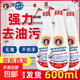 油污凈公雞頭清潔劑重油清洗除垢油漬神器廚房油煙機灶臺強力去污 1瓶600ml +1噴頭【試用款】