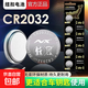 CR2032紐扣電池3VCR2025防丟器汽車(chē)鑰匙遙控器電子手表計算機血壓計3V電池 CR2032黑卡 5粒