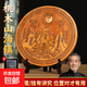 桃木山海鎮擺件凸面圓形山海木雕掛件家用室外雙魚(yú)山河鎮掛飾 12cm山海鎮-掛件款