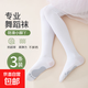 【京東物流?】專(zhuān)業(yè)舞蹈襪女童四季款白色打底褲襪透氣兒童連褲襪 白+白【2條】小腳丫 XL碼建議身高120-140cm