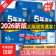 2026版五年高考三年模擬高一高二數學(xué)物理化學(xué)英語(yǔ)生物政治地理歷史語(yǔ)文必修第一二三四選擇性必修上冊選修1高中五三53練習冊必刷題同步訓練 必修第三冊 物理【人教版】