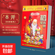 日歷2026年老黃歷掛歷新款家用掛墻大號黃歷老式手撕萬(wàn)年歷通書(shū)撕歷掛式掛牌龍年年歷 8K【2026年】馬年【字大，老人可用】