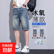 稻草人（MEXICAN）【透氣薄款】牛仔短褲男夏季薄款7分褲寬松直筒 懷舊藍 30