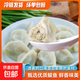 春節團圓清香水餃速凍餃子牛肉羊肉韭菜豬肉鲅魚(yú)蒸餃早餐速凍500g 鲅魚(yú)水餃1斤*4袋