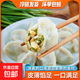 春節團圓清香水餃速凍餃子牛肉羊肉韭菜豬肉鲅魚(yú)蒸餃早餐速凍500g 韭菜雞蛋1斤*4袋